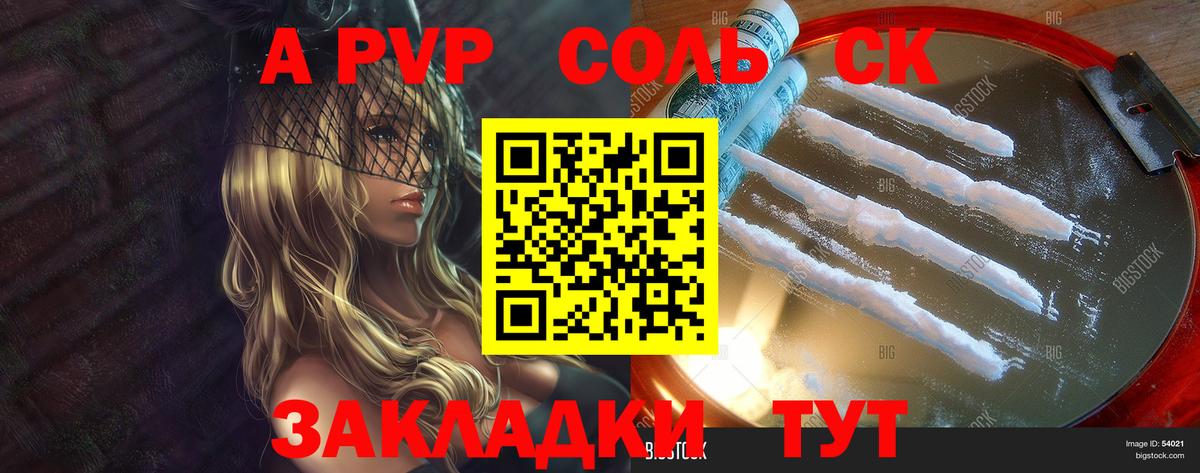 Alpha-PVP Crystall Красногорск