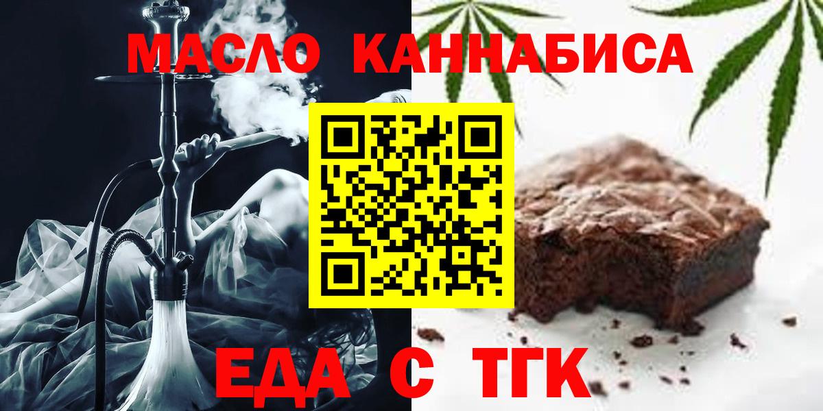 Canna-Cookies конопля  Вход с VPN  Красногорск 