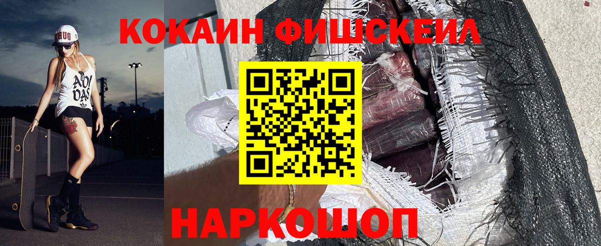 COCAIN VHQ  Вход с VPN  дарнет шоп  Красногорск 
