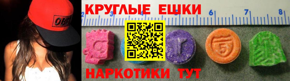 Ecstasy 300 mg  ЭКСТАЗИ 300 mg  Ecstasy  Вход с VPN  Красногорск 