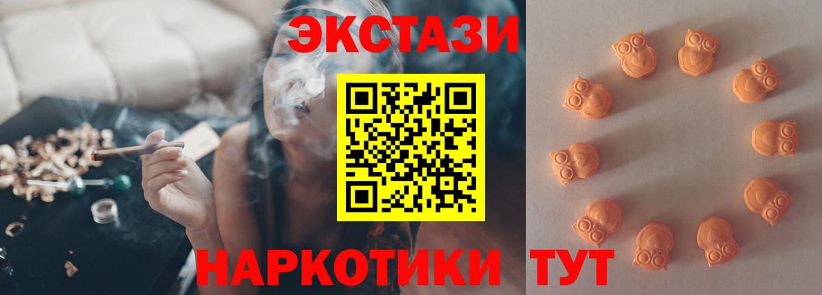 ЭКСТАЗИ круглые Красногорск