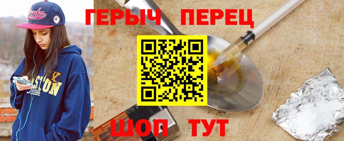 Красногорск  Героин белый  Героин  Вход с VPN 