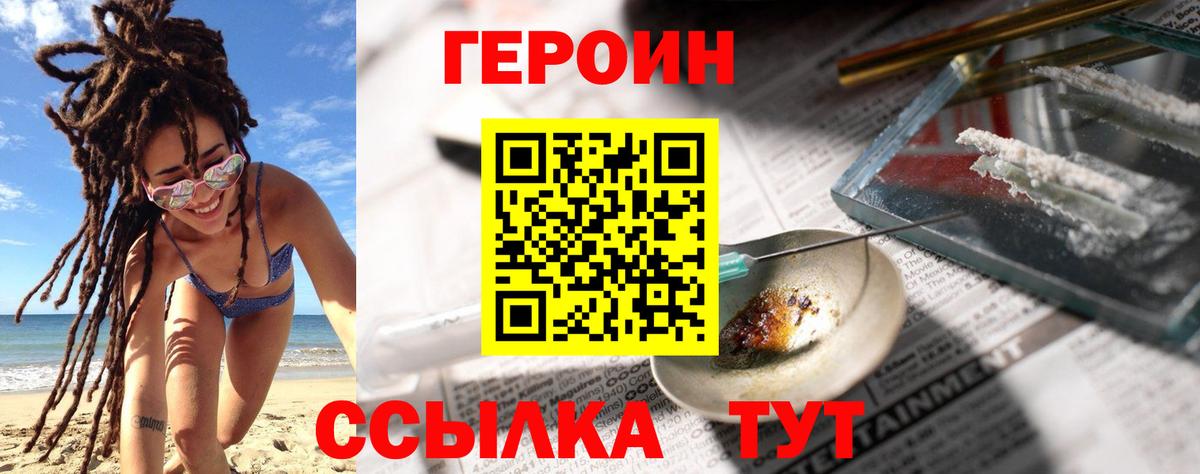Героин Афган Красногорск