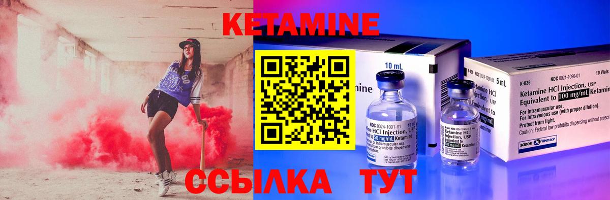 Красногорск  КЕТАМИН VHQ  Вход с VPN 