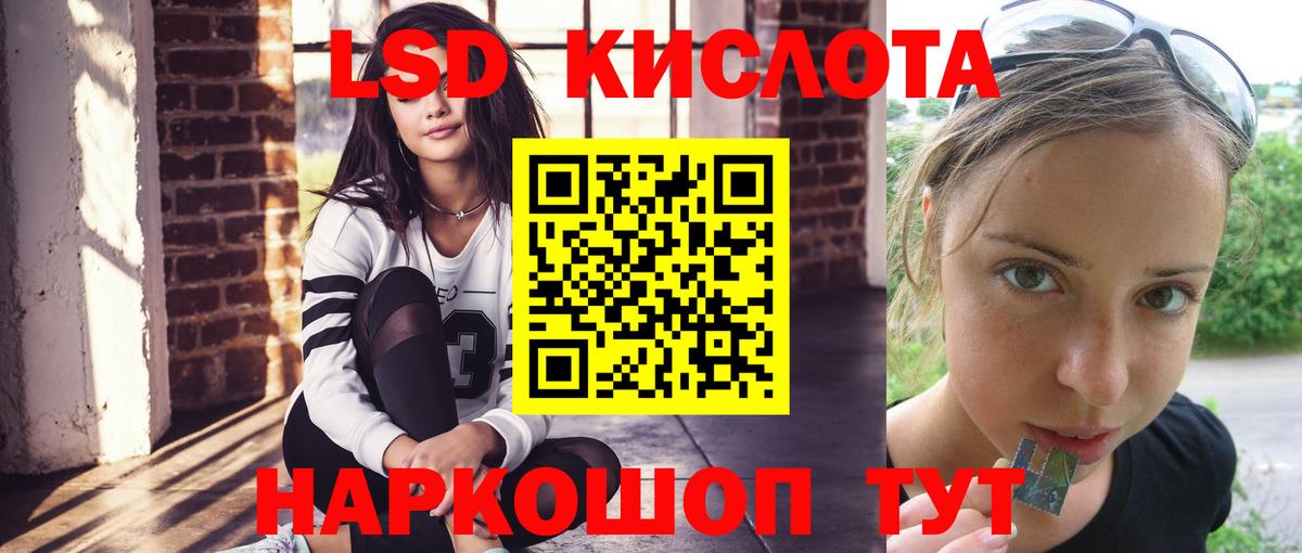 Лсд 25 экстази ecstasy Красногорск