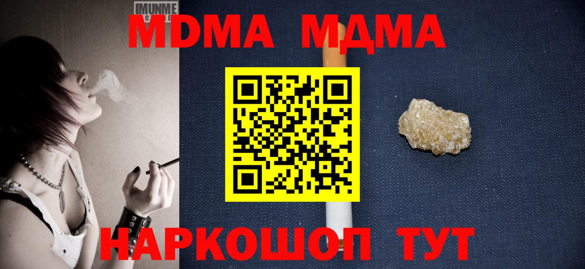 Красногорск  МДМА молли  Вход с VPN  МДМА  МДМА VHQ 