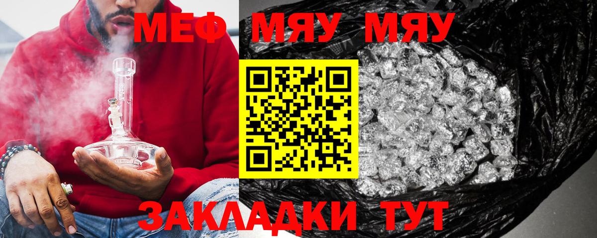 МЯУ-МЯУ кристаллы  МЕФ  Меф мука  Красногорск  купить наркоту  Вход с VPN 