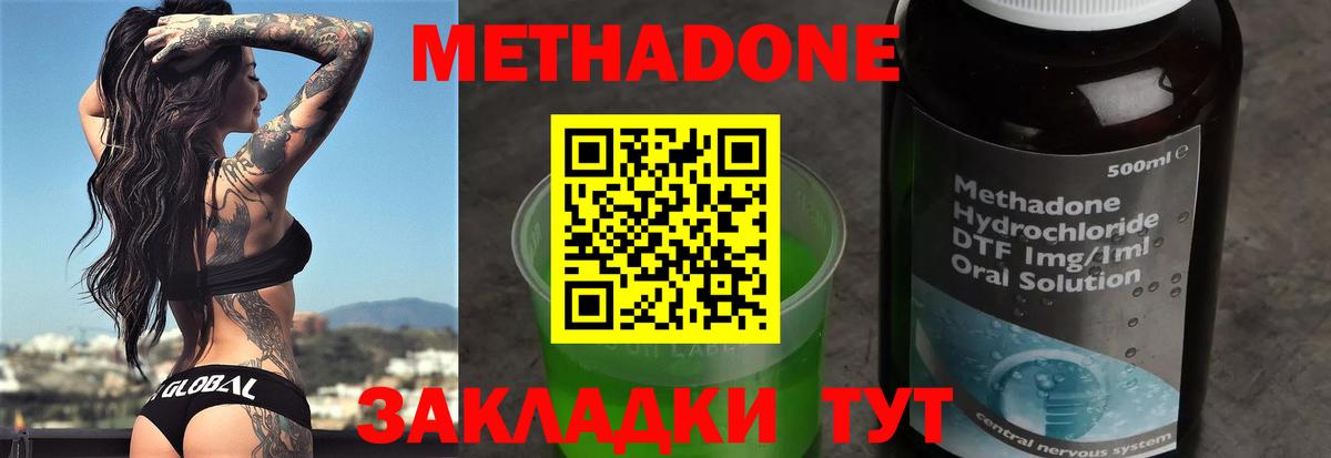 Метадон мёд  Вход с VPN  Красногорск  Метадон белоснежный 