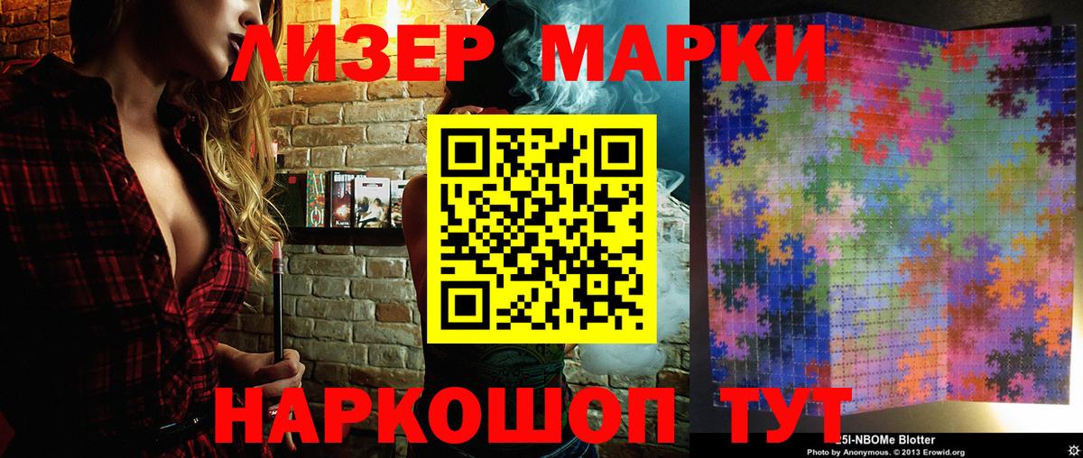 Марки 25I-NBOMe 1,8мг Красногорск