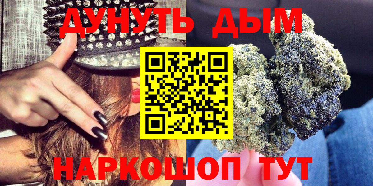Красногорск  Бошки марихуана план  Конопля SATIVA & INDICA  Вход с VPN 